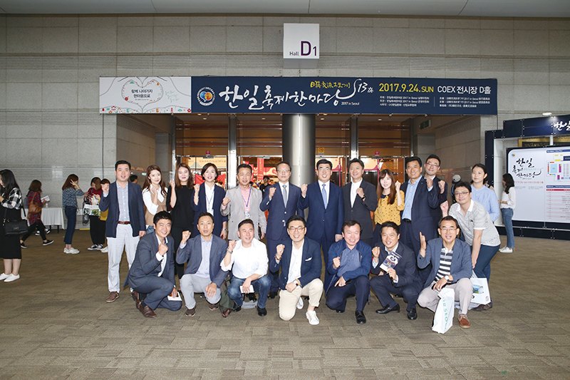 ‘한일축제한마당 2017 in Seoul’ 개최